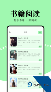 看书助手最新版官方正版下载 v1.11