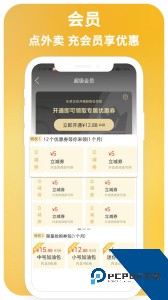 乐享正安同城服务平台下载 v15.4.0