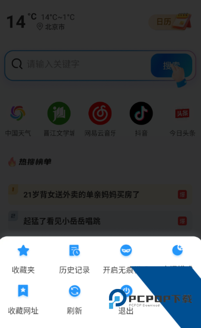 夸夸无痕浏览器免费版应用app下载 v1.0.3