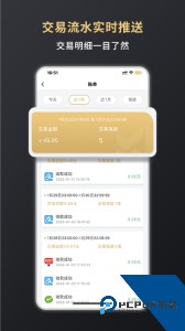 嘉联支付app手机版下载 v3.2.9
