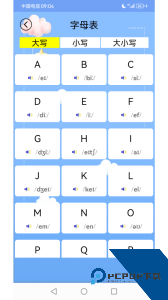 儿童英语最新版软件下载 v3.8.5