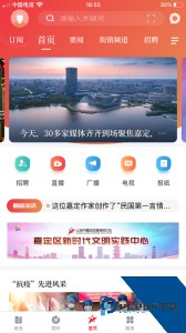 上海嘉定官方正版下载 v3.3.2
