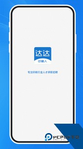 达达印刷人官方正版最新版下载 v3.6.9