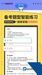 初中数学app下载 v3.2.0