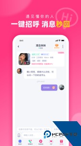 对对app下载 v2.4.9