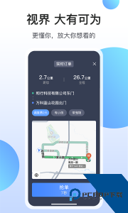 和行约车司机端手机版软件下载 v3.4.4
