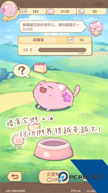 麻薯猫收藏手游 安卓版v1.20260302.0