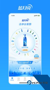 洁净无忧软件下载 v3.4.0