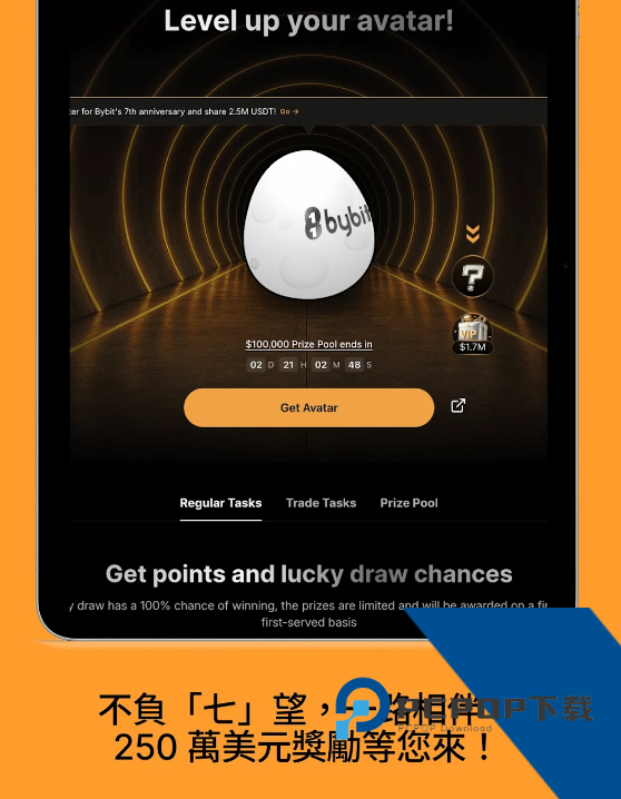 Bybit软件appv5.12.0 安卓版