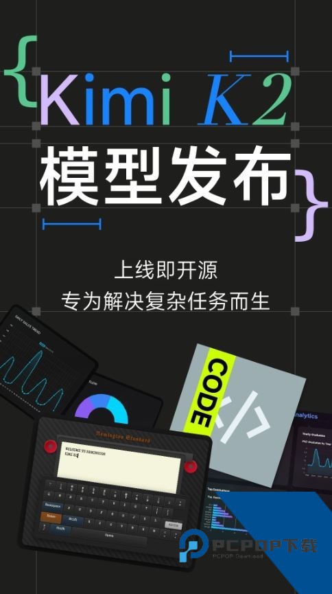 Kimi人工智能app下载安卓最新版v2.5.1