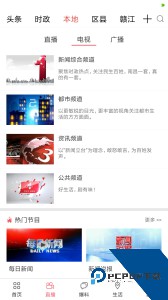 掌上南昌app最新版下载 v3.6.1