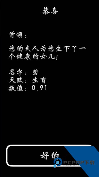 部落模拟器免费版 手机版v0.2.3