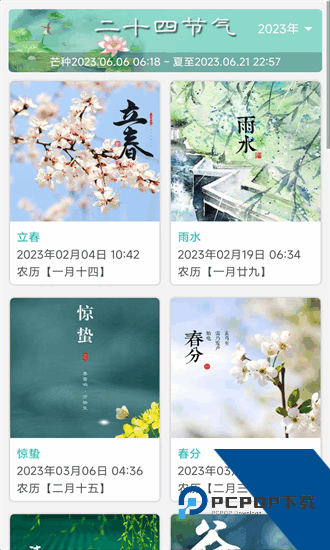 热卜奇门遁甲排盘