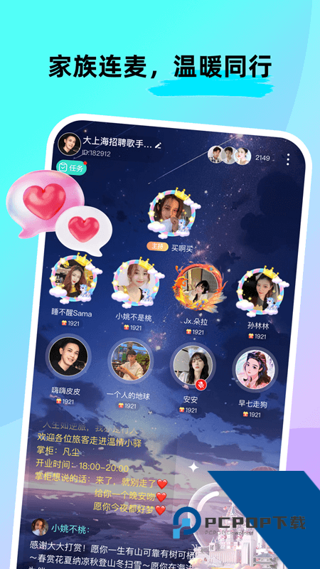 ForU App最新版本下载 v3.0.400安卓版