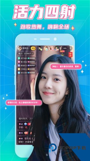 魅优直播app2026新版 v3.3.1