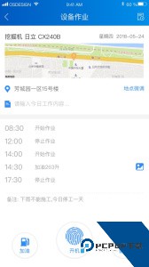 中企云租app客户端最新版下载 v12.9