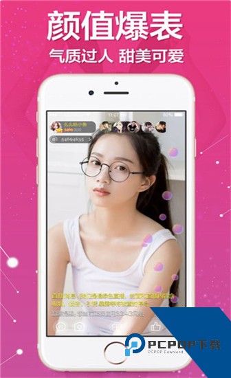 秀舞直播app手机版 v3.8.0