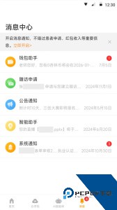 病历夹app官方正版下载 v5.51.0