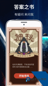 大转盘小决定官方正版免费下载 v3.75