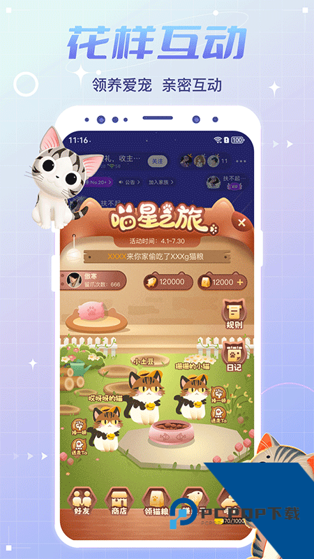 虚拟恋人手机软件 v5.22.2(c4.12.0)安卓版