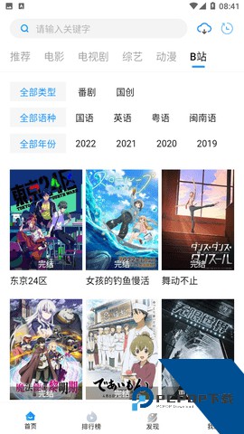 拔萝卜视频app