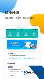 YN智慧校园app最新手机端客户端下载 v1002601061