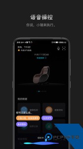 瑞多按摩椅官方正版下载 v4.3.9