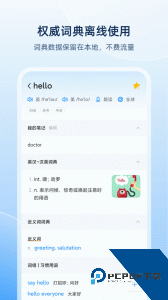 欧路词典手机版下载 v26.1.1