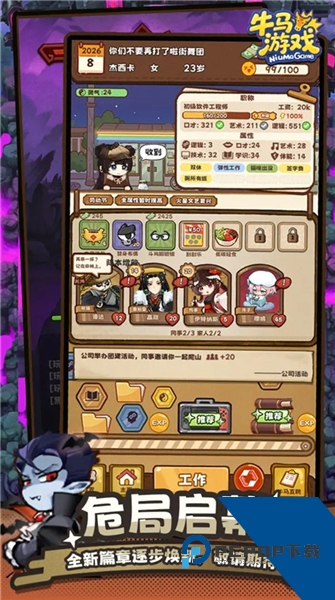 牛马游戏：灵气复苏离线版 单机版v3.0.0