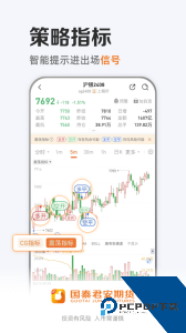 国泰君安期货交易最新版软件下载 v5.3.8