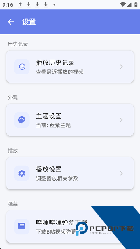 小喵player app旧版本1.5下载v1.5