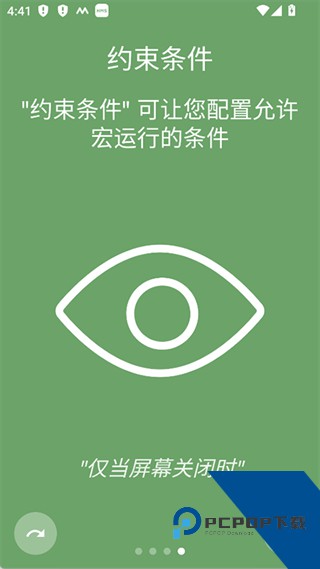 macrodroid中文版下载v5.59.12 安卓版