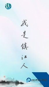 镇合意官方正版客户端下载 v6.0.8