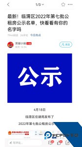 荣耀渭南网app官方正版下载 v5.4.1.57