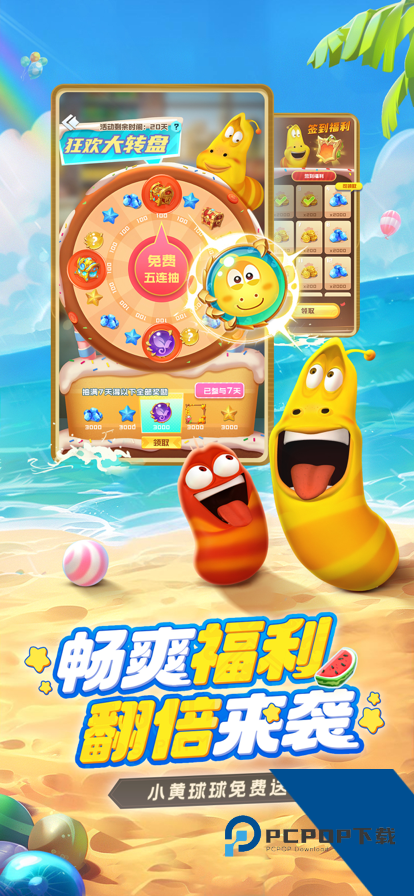 球球英雄下载单机升级版v1.9.1.4