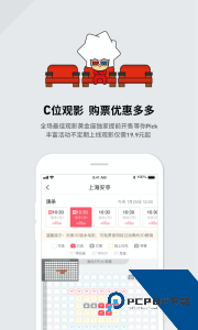 CGV电影购票最新版手机版下载 v4.2.32
