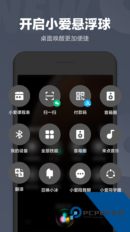 小爱同学app安卓版v5.19.11