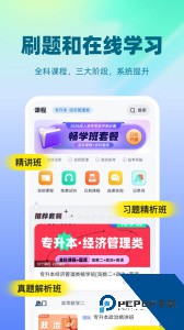 高考聚题库软件下载 v2.1.7