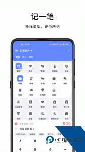 一羽记账app最新版下载 v8.0.1
