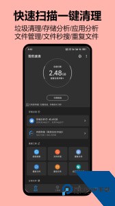 雪豹速清手机版最新版下载 v2.10.6