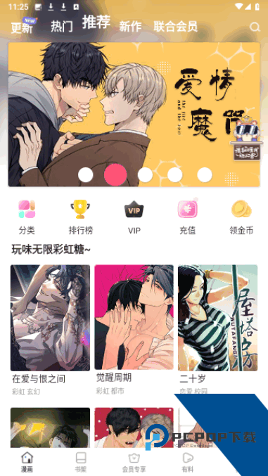 原神本子漫画