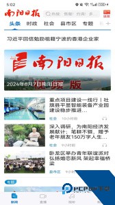 南阳日报手机官方正版客户端下载 v5.9.8