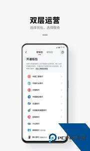 数字人民币试点版app最新版下载 v1.2.3.1