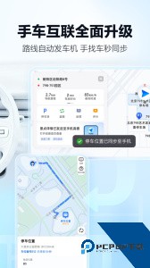 高德地图导航2026最新版免费下载 v16.08.0.2014