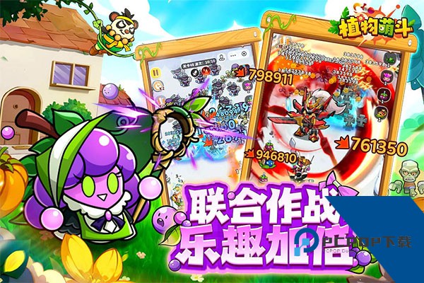 植物萌斗 最新版v1.0.3