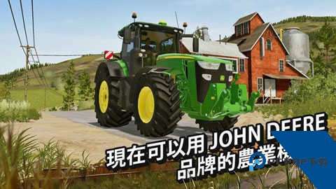 模拟农场22中文版(Farming Simulator 22)移动端v4.8.2