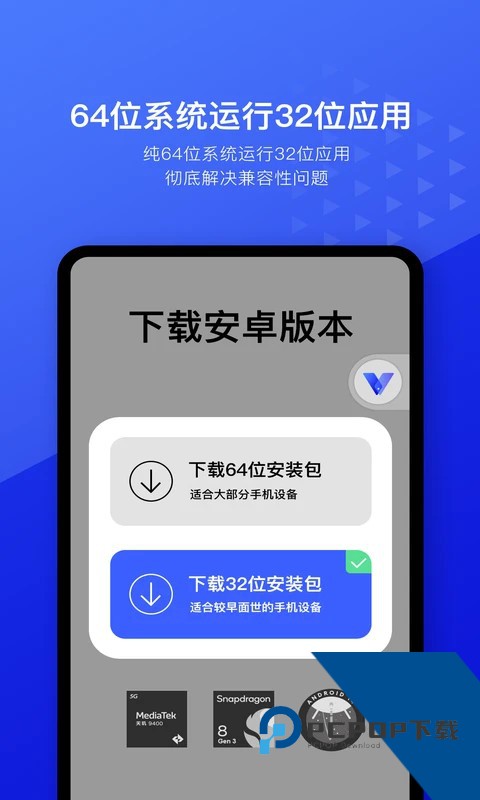 光速虚拟机自带Root权限最新安卓版v15.0