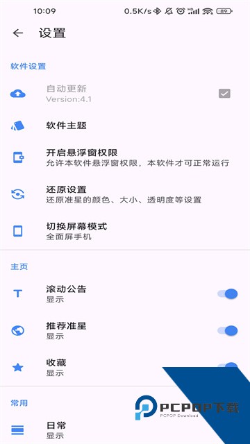 准星精灵辅助瞄准器十字架最新版下载v4.3