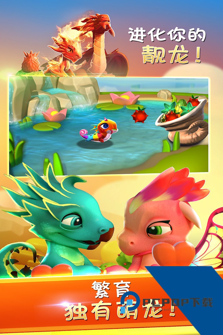 萌龙大乱斗2026最新版 安卓版v9.0.5