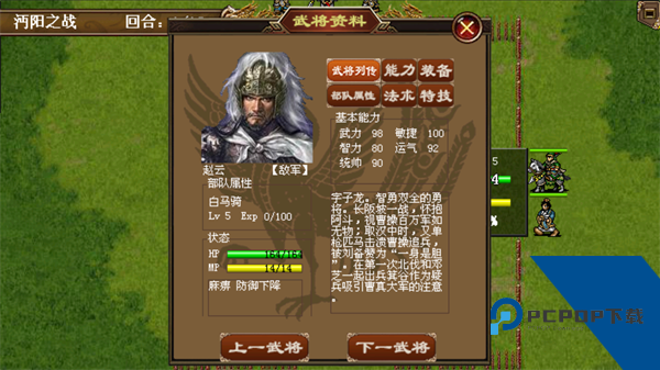 三国志姜维传 安卓版v220